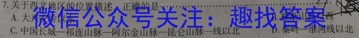 王后雄教育 2023年普通高等学校招生全国统一考试预测卷&政治