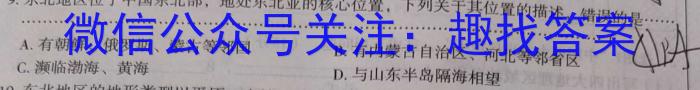 2023届智慧上进名校学术联盟·考前冲刺·精品预测卷(一)地理.