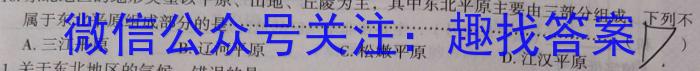 榆次区2023年九年级第二次模拟测试题(卷)地理.