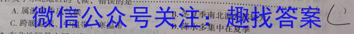 陕西省2023年九年级教学质量检测（正方形套黑色菱形）地.理