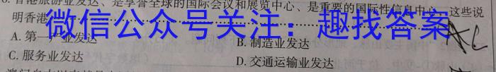 炎德英才大联考 长沙市一中2023届模拟试卷(二)l地理