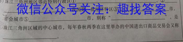 江西省2022-2023学年度九年级5月月考练*（七）地.理