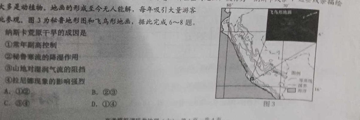 2023年陕西省初中学业水平考试冲刺（三）政治y