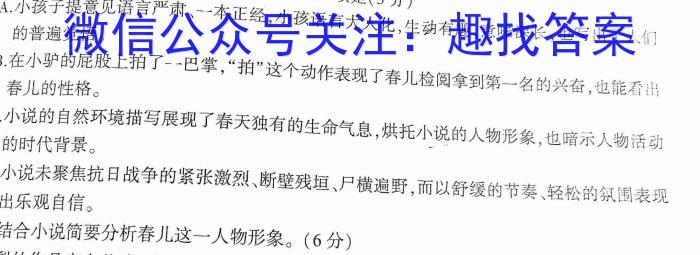 九师联盟2022~2023学年高二摸底联考语文(L)语文