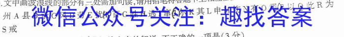 炎德英才大联考 长沙市一中2023届模拟试卷(二)政治1