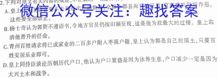 2023年湖南省普通高中学业水平合格性考试高一仿真试卷(专家版四)语文