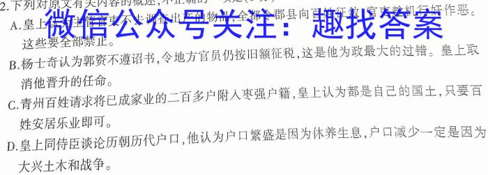 2023年普通高等学校招生全国统一考试·专家猜题卷(五)语文