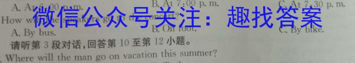 2023年东北三省四市教研联合体高考模拟试卷(二)2英语