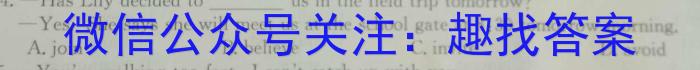 2023届智慧上进·名校学术联盟·考前冲刺·精品预测卷(四)英语