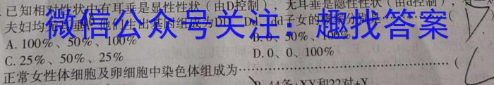 山西省高二年级2024-2023学年第二学期第三次月考(23619B)生物