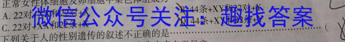 2023年安徽省初中学业水平考试 冲刺(一)生物