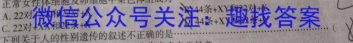 安徽省2023年初中毕业学业考试模拟试卷（5月）生物