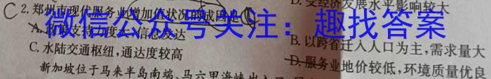 石室金匮·2023届高考专家联测卷(六)地理.