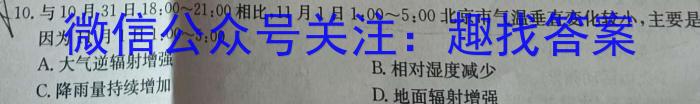 2023年邵阳三模高三5月联考s地理