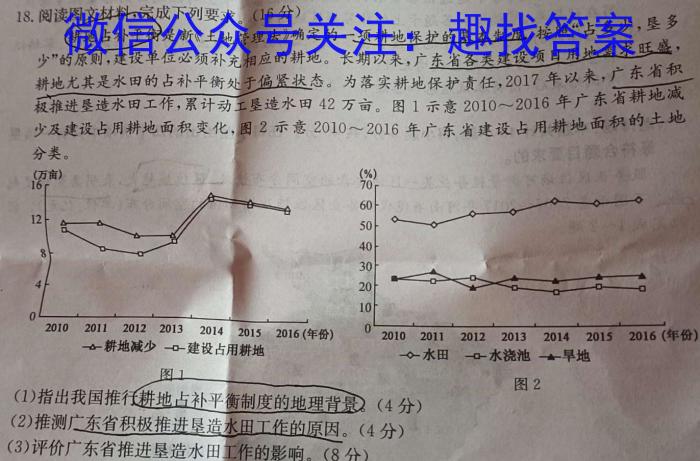 吉林市普通高中2022-2023学年度高三年级第四次调研测试s地理