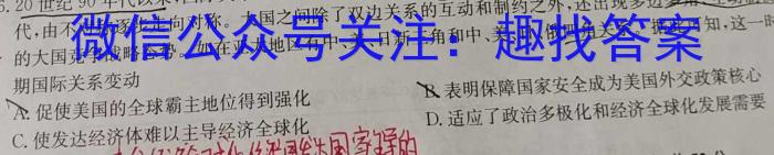 安徽省2022-2023学年度第二学期九年级G5联动教研第一次调研（下学期）政治~