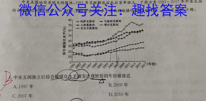 河南省2022~2023学年度八年级下学期阶段评估(二) 7L R-HEN地理.