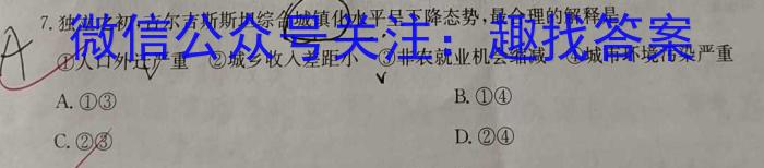 陕西省2023年普通高等学校招生全国统一考试（◇）政治1