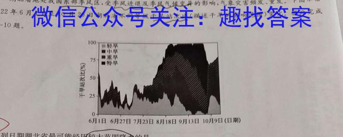 湖南省2023年5月高三模拟考试l地理