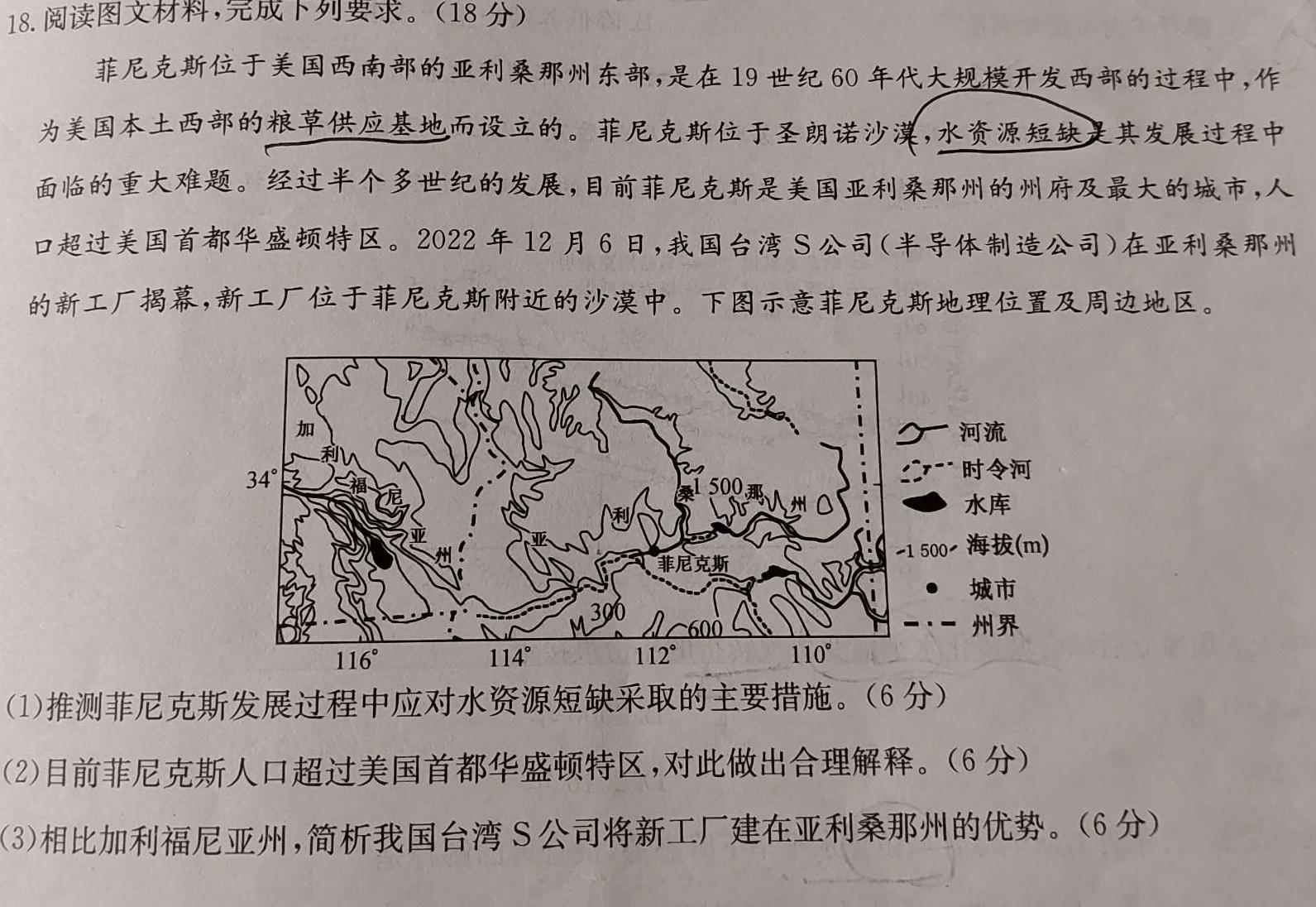 江西省中考总复习冲刺卷（四）政治y