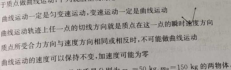 2023年高考考前最后一卷（全国甲卷）-物理