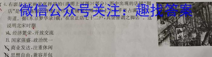 2023届内蒙古高二考试5月联考(23-448B)历史