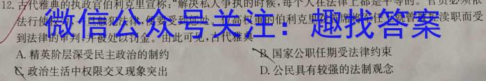 陕西省临渭区2023年九年级中考模拟训练(二)历史