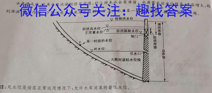 2022-2023学年高三押题信息卷（四）地理.