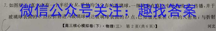 安徽省毫州市蒙城县2022-2023学年度九年级第二学期第三次模考物理`