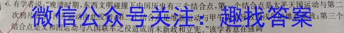 江西省2024届八年级《学业测评》分段训练（七）历史