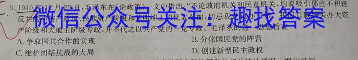2023年高考考前最后一卷（新高考卷）历史