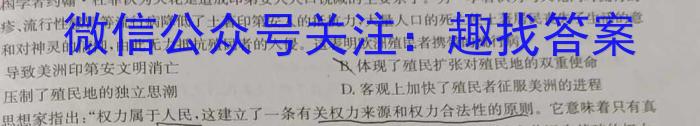 2023届新疆维吾尔自治区普通高考第三次适应性检测历史