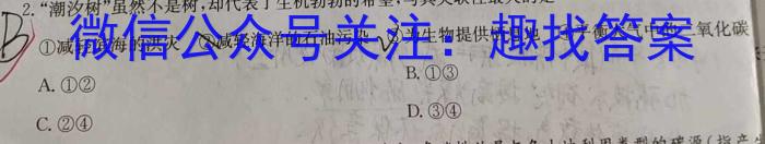 江西省重点中学协作体2023届高三年级第二次联考(2023.5)地理.