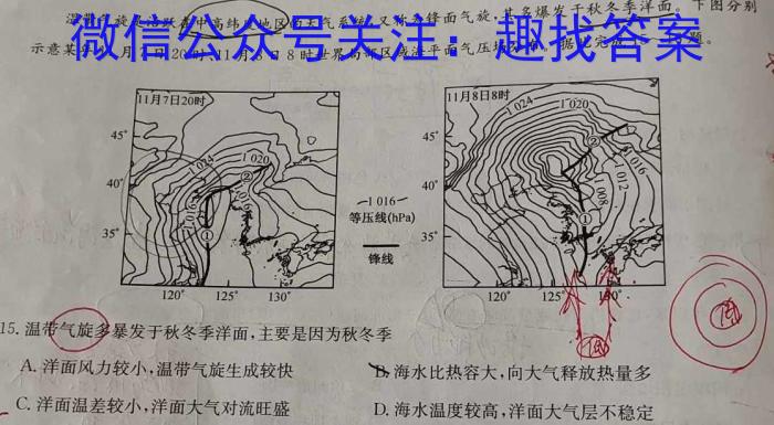 江西省上饶市2023年全区九年级第二次模拟考试政治1