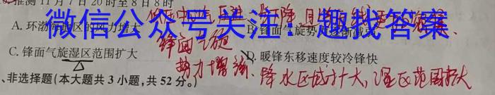 NT2023届普通高等学校招生全国统一考试模拟试卷(二)(新高考)q地理