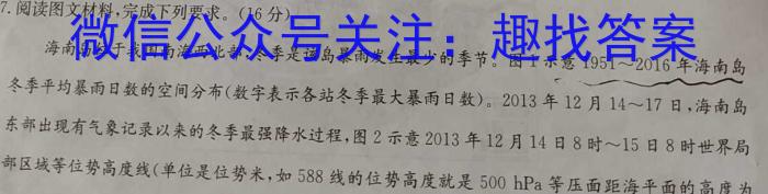 2023年高考桂林北海市联合模拟考试(23-372C)(2023.5)地理.