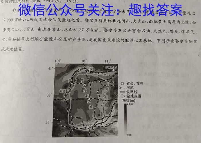 2023届重庆市南开中学校高三第九次质量检测（三诊）s地理