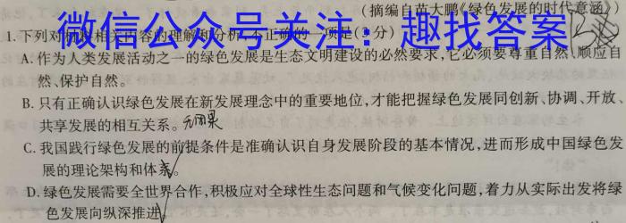 炎德英才大联考 2023年高考考前仿真模拟二语文