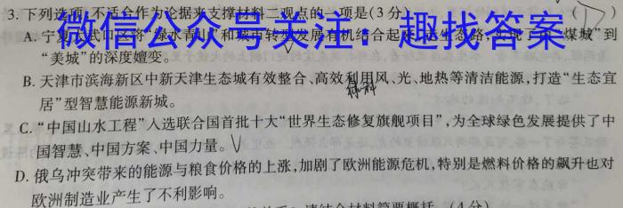 山西省2023年中考总复习押题信息卷（二）语文