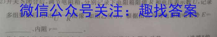 超级全能生2023高考卷地区高三年级5月联考【3425C】（LL）f物理