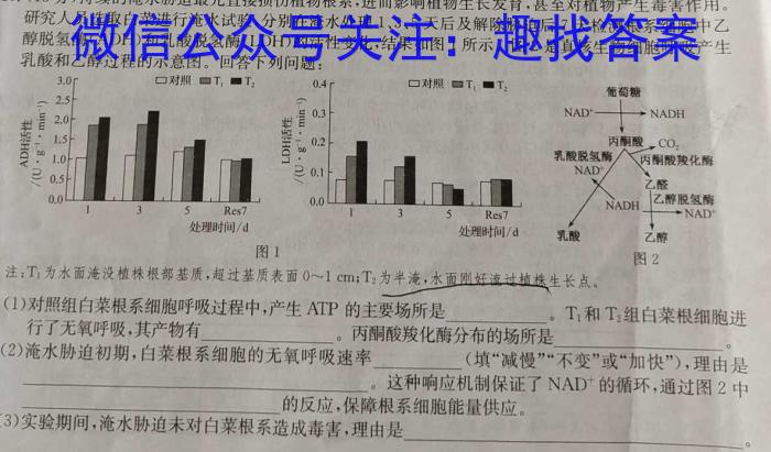 安徽省合肥市蜀山区2024-2023学年第二学期七年级学业质量检测生物