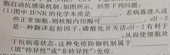 单县二中2022-2023学年度第二学期高一年级文化部阶段性考试生物