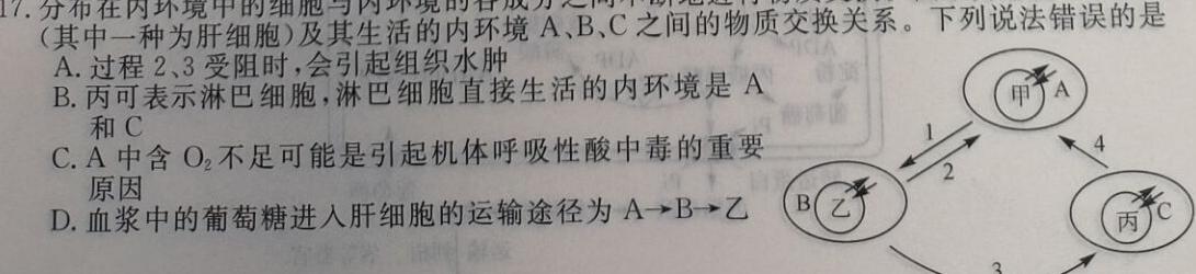 龙岩市2022-2023学年第二学期期末高一教学质量检查生物