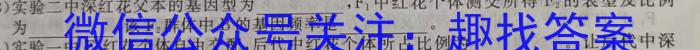 2023年安徽省中考冲刺卷(二)生物