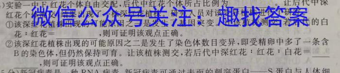 贵州省贵阳市五校2023届高三年级联合考试(黑白白白白黑白)生物