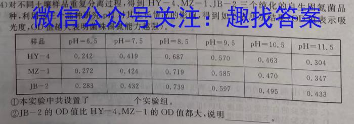 陕西省2023年初中学业水平考试联考模拟卷A生物