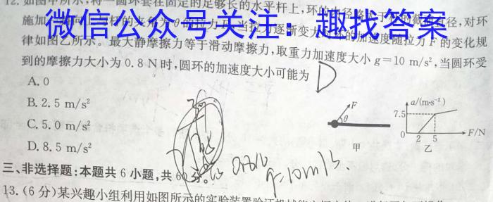 2023年高三学业质量检测 全国乙卷模拟(二)z物理