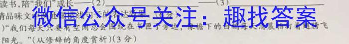 衢州市2023年6月高二年级教学质量检测试卷语文