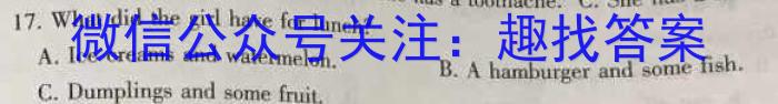 2023年陕西省初中学业水平考试信息卷(A)英语