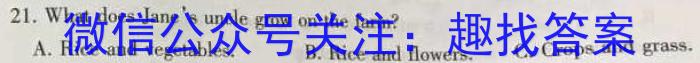 2023年东北三省四市教研联合体高考模拟试卷(二)2英语试题